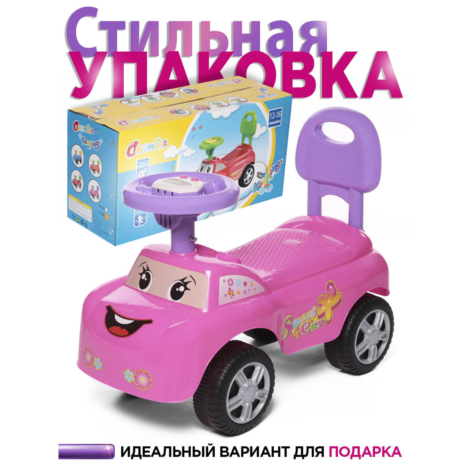 Пушкар BabyCare Dreamcar - фото 2