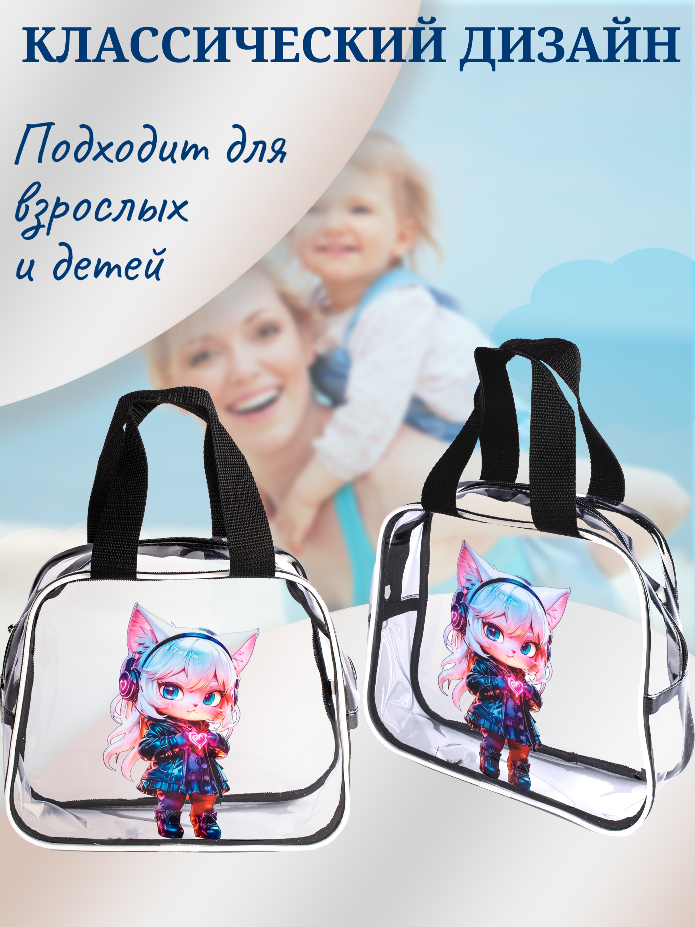 Сумочка для бассейна DARIKAGROUP косметичка прозрачная - фото 2