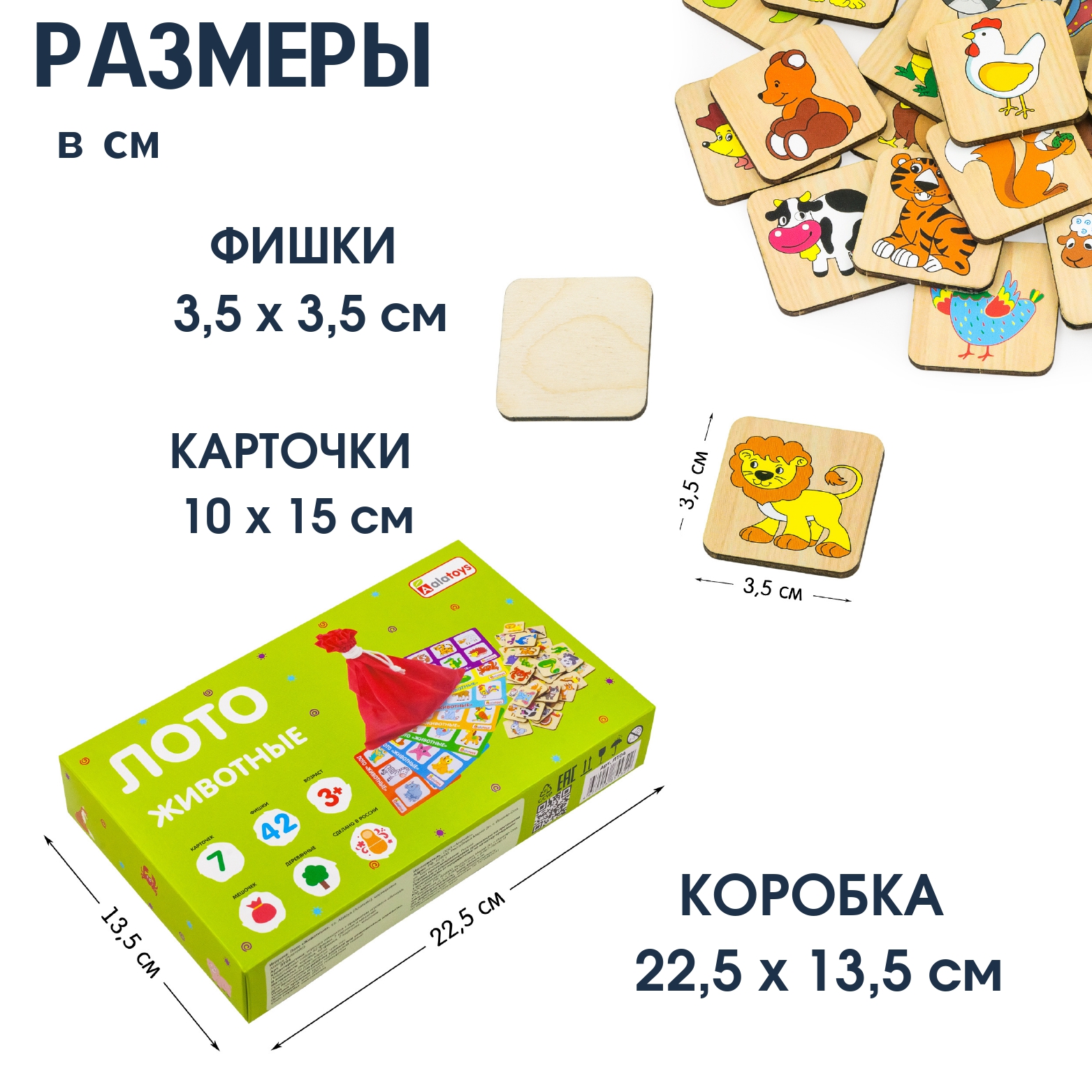 Настольная игра Alatoys Лото - фото 10