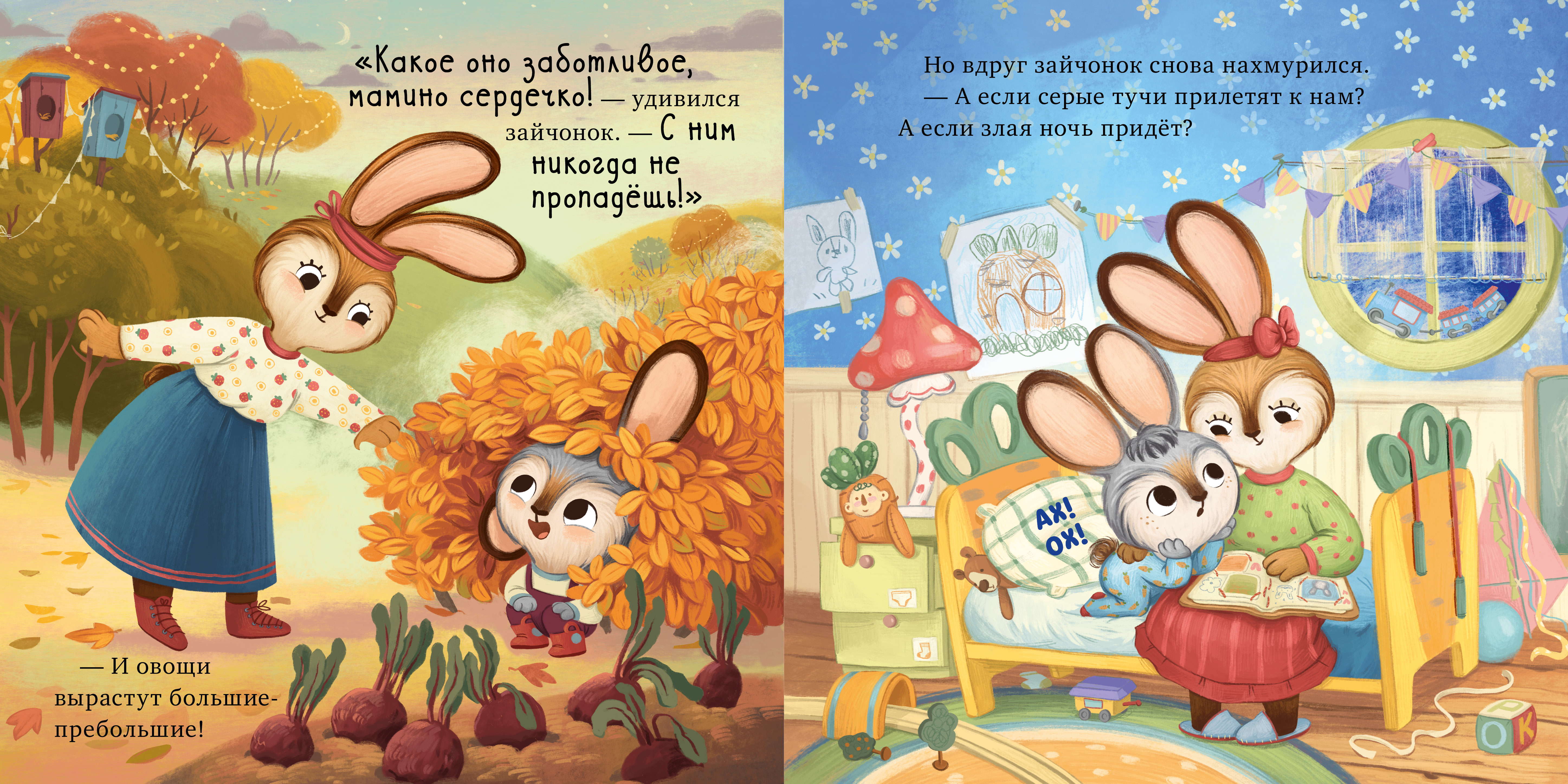 Семейные сказки Книжки-картинки Clever Мамино сердечко - фото 6