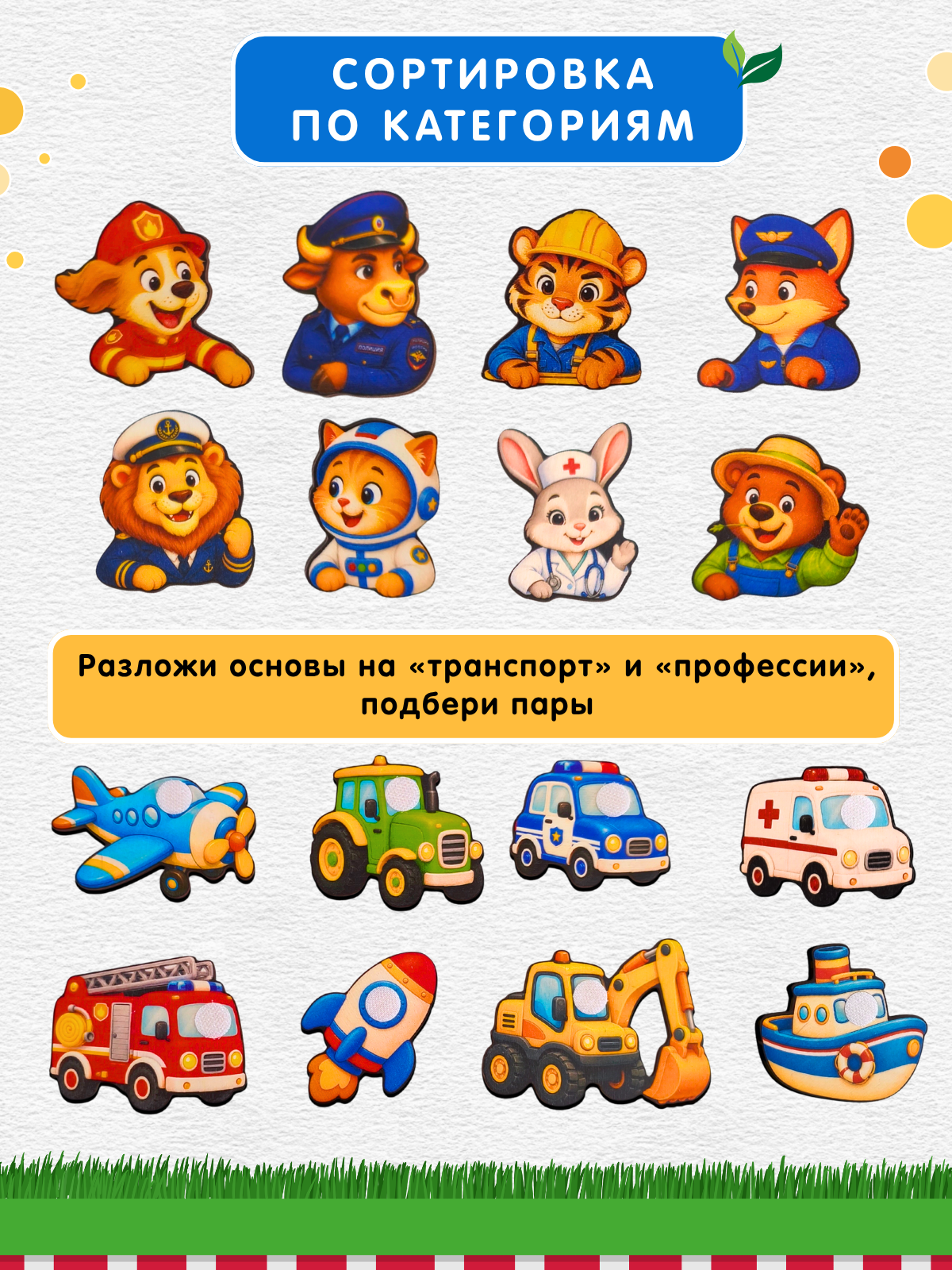 Игрушка Счастливкин сортер Веселый микс транспорт - фото 13