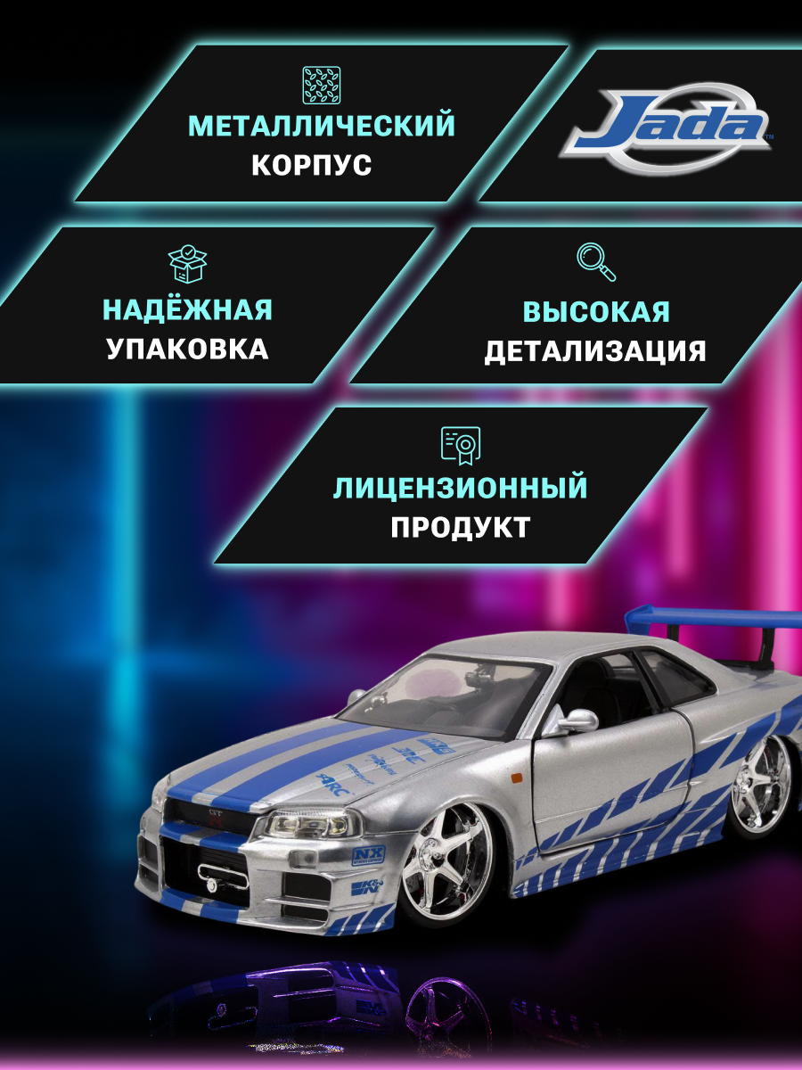 Автомобиль Jada Toys ТоуR124 - фото 2
