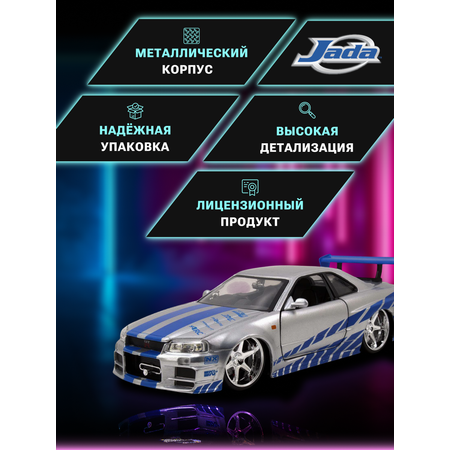 Автомобиль Jada Toys
