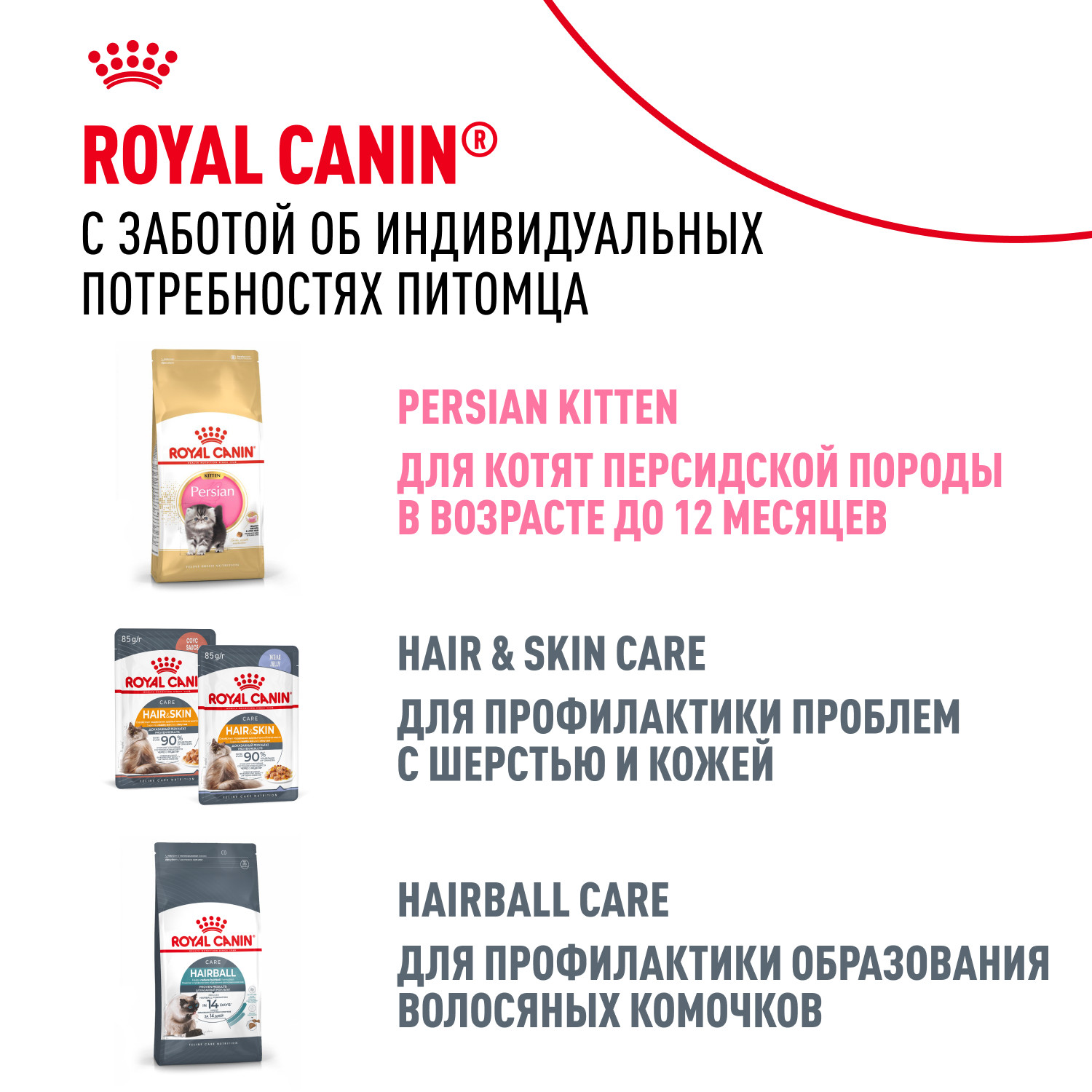 Корм сухой для кошек ROYAL CANIN Persian 400г персидских - фото 10