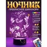 Ночник Светофей Шинуазри