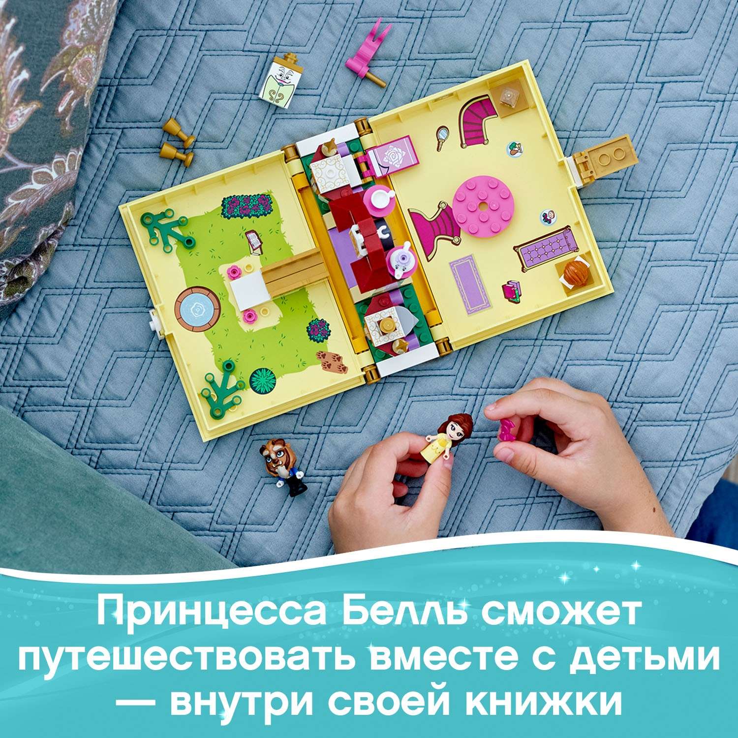 Конструктор LEGO Disney Princess Книга приключений Белль блочный - фото 5