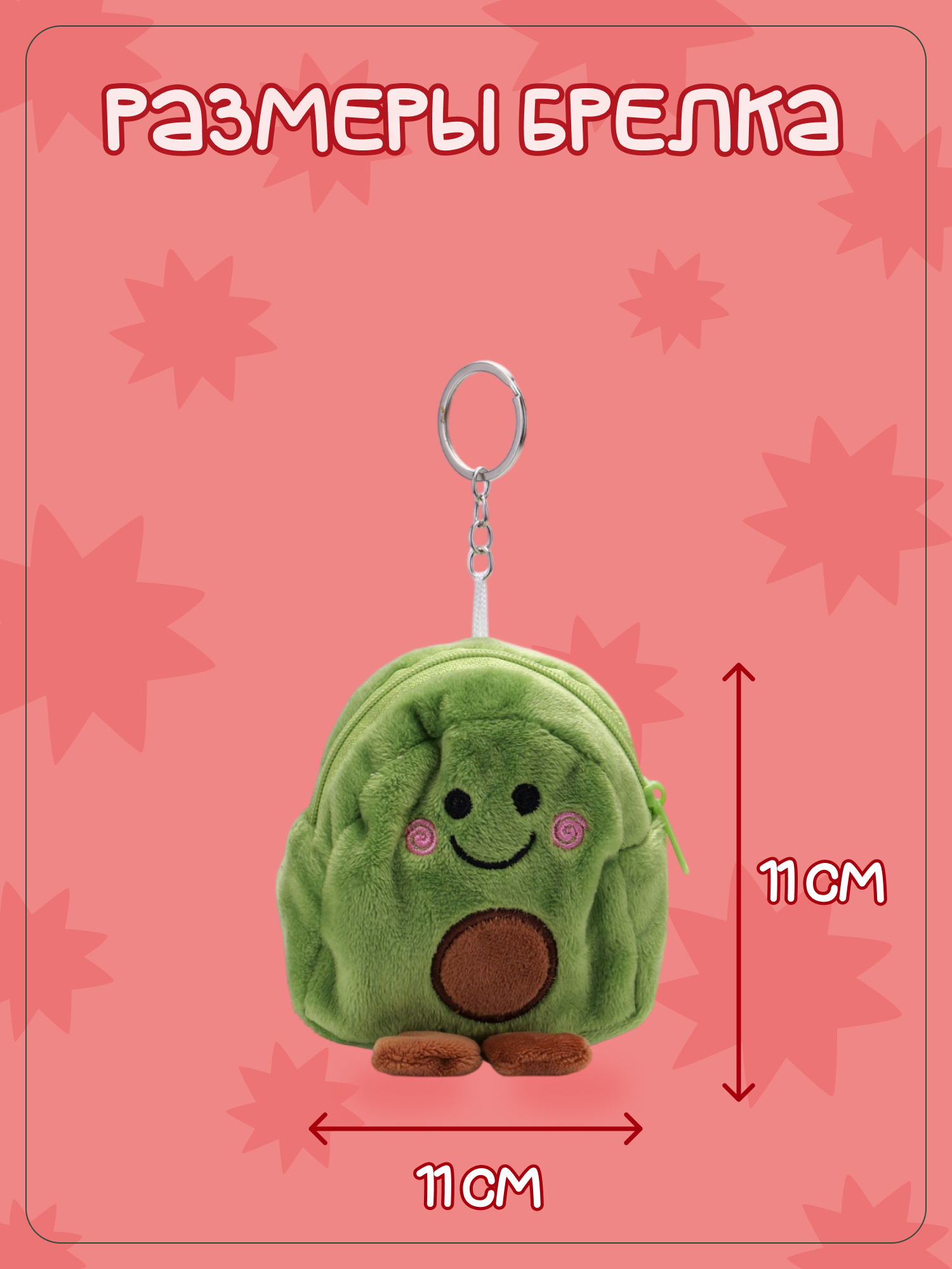 Брелок Snuggles Пирожное - фото 5