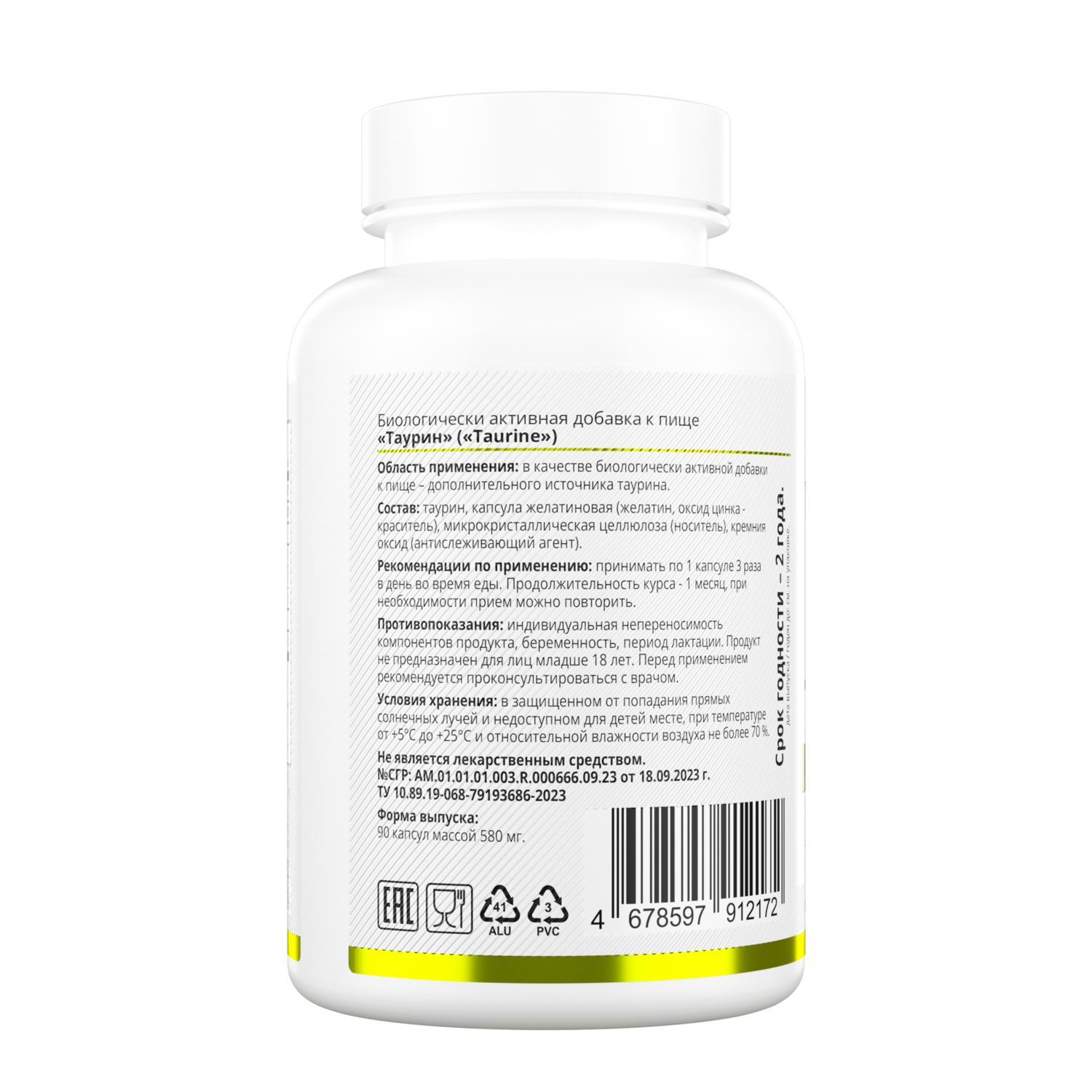 Таурин 1WIN 1200мг 90 капсул - фото 3