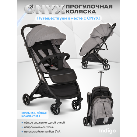 Коляска прогулочная Indigo ONYX, серый