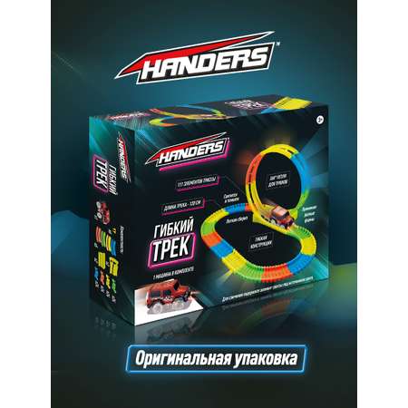 Трек Handers Транспорт