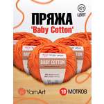 Пряжа для вязания YarnArt Baby Cotton 50гр 165 м хлопок акрил детская 10 мотков 421 оранжевый
