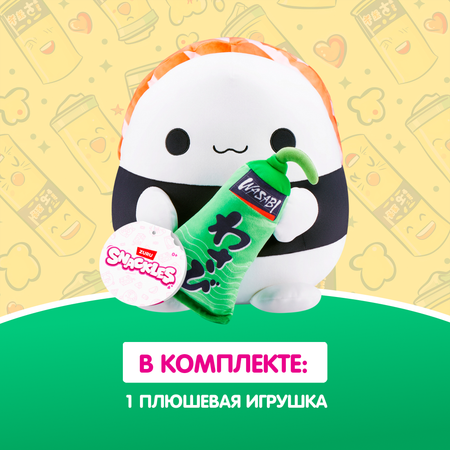 Игрушка мягкая Zuru Snackles Лосось с горчицей 20см 77694M