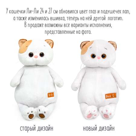 Мягкая игрушка BUDI BASA котик 27 см