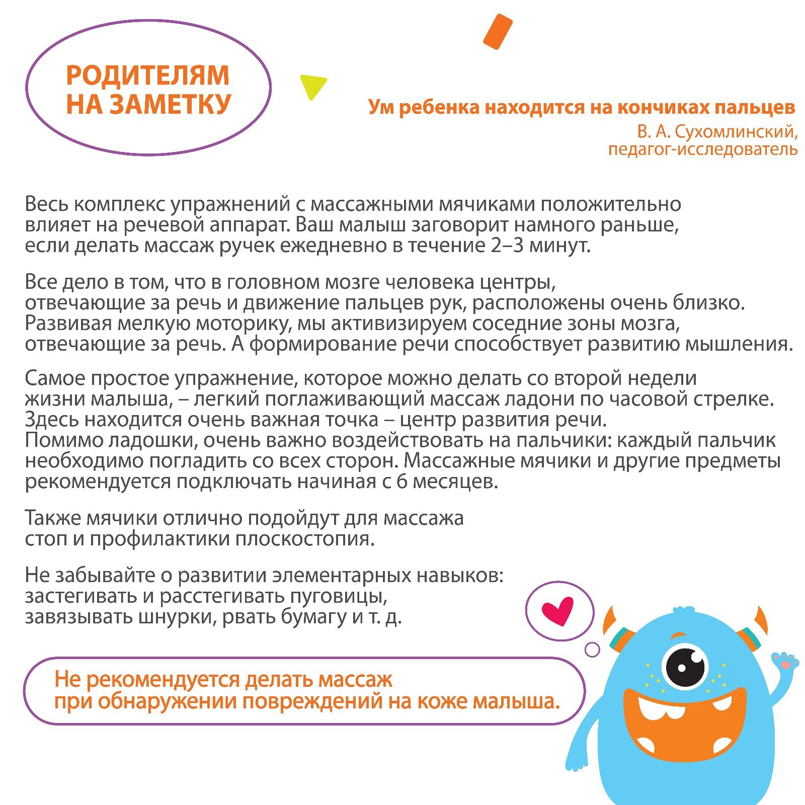 Игрушка Крошка Я - фото 6