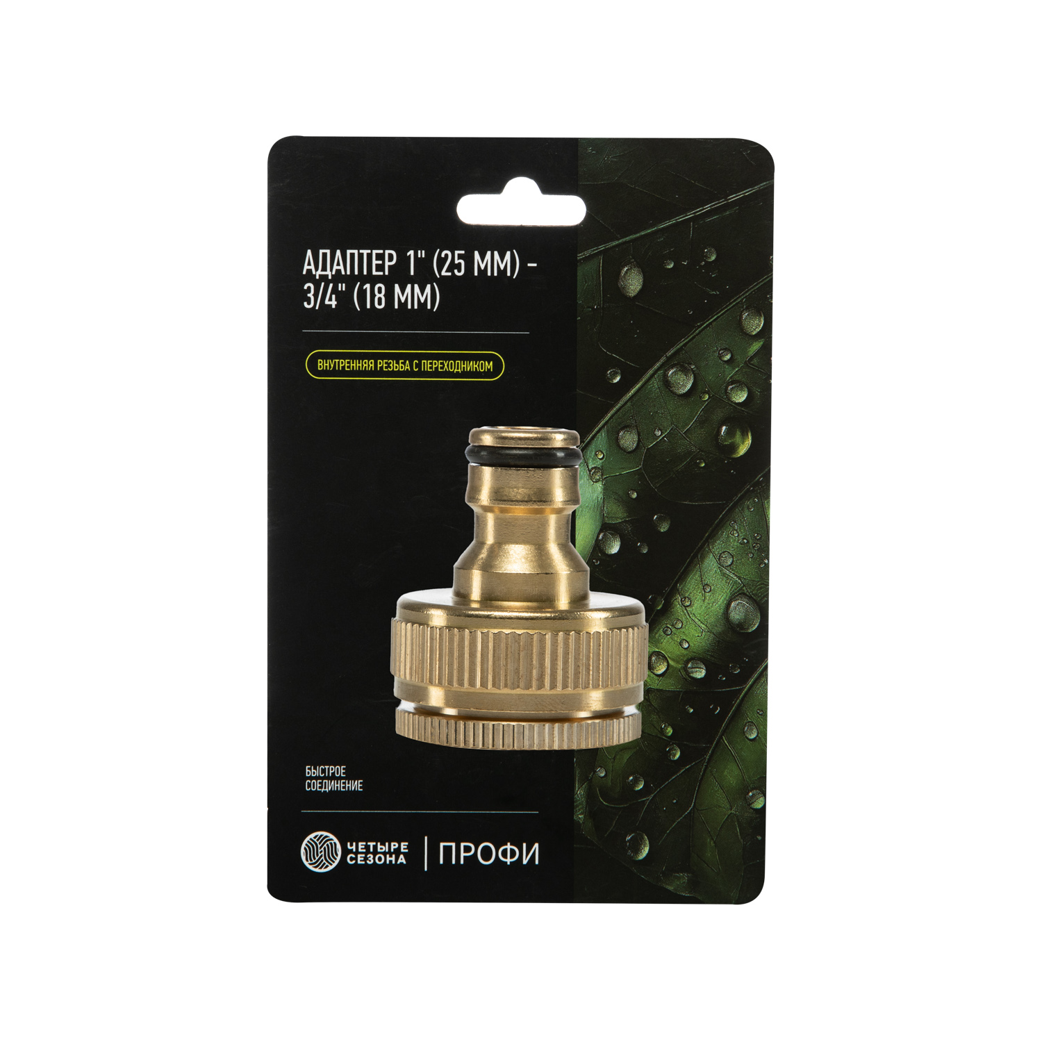Адаптер латунный, 1"-3/4", внутренняя резьба, с переходником - фото 7