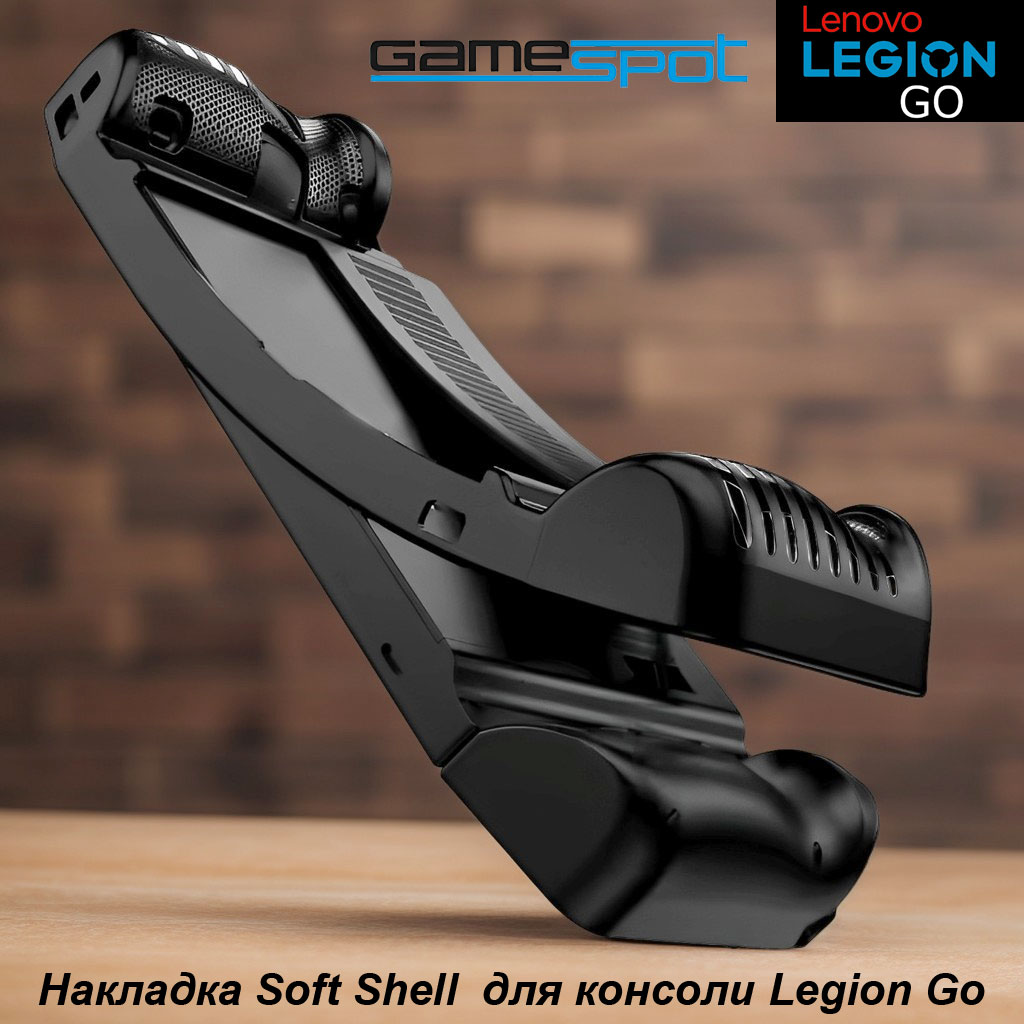 Аксессуар GameSpot Накладка Legion Go - фото 1
