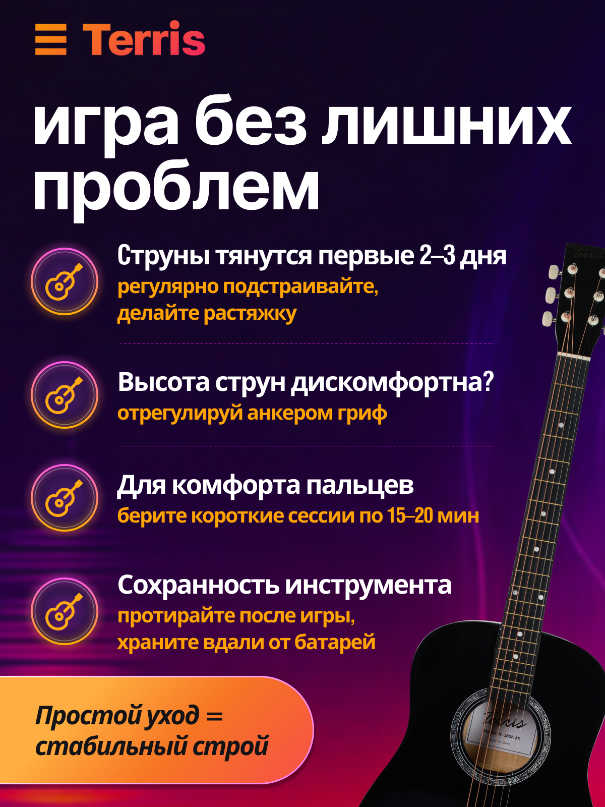 Игрушка музыкальная Terris TF-380A BK гитара - фото 5