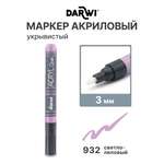 Маркеры Darwi 1 шт.
