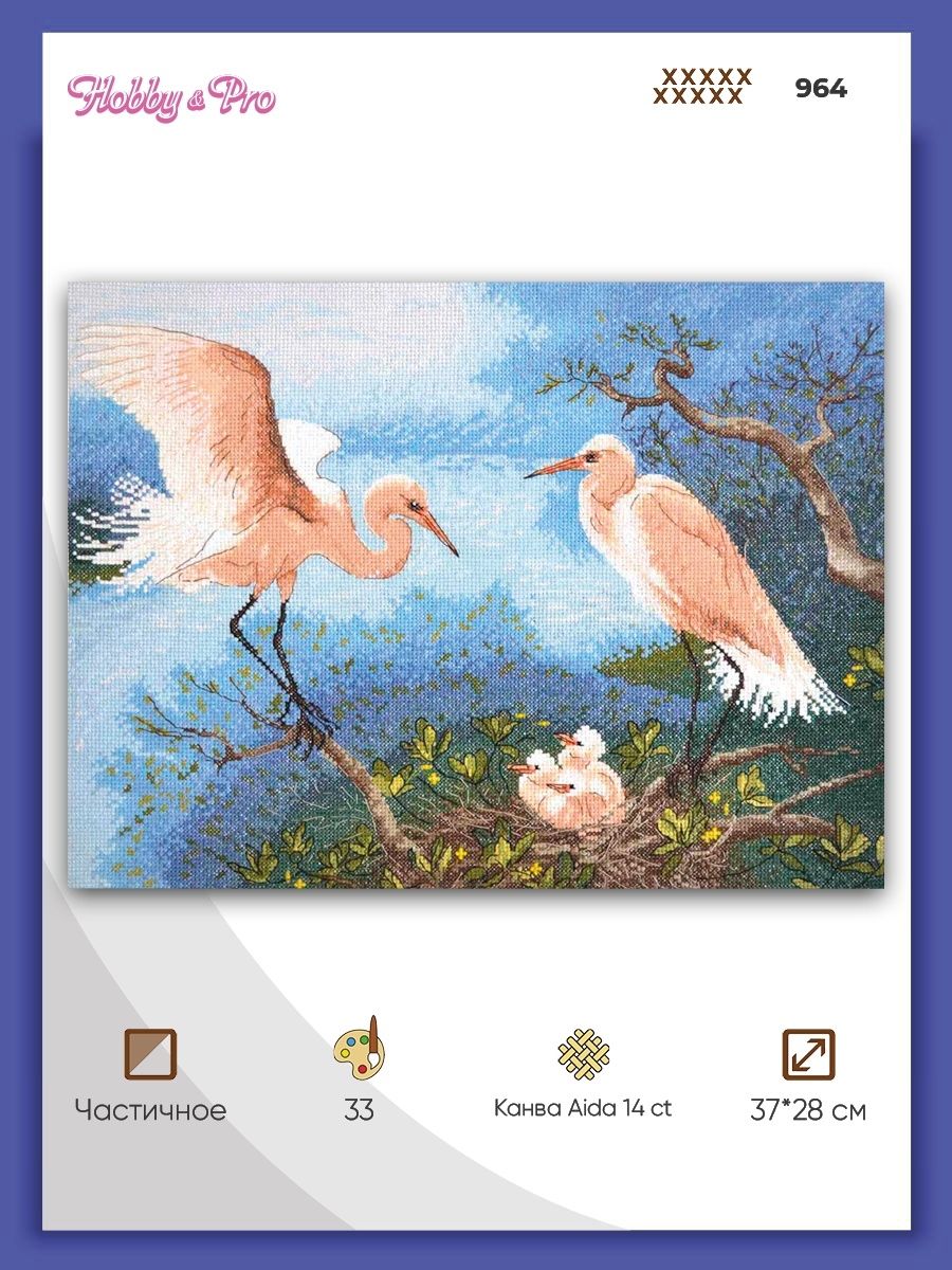 Набор для творчества Hobby Pro вышивание - фото 1