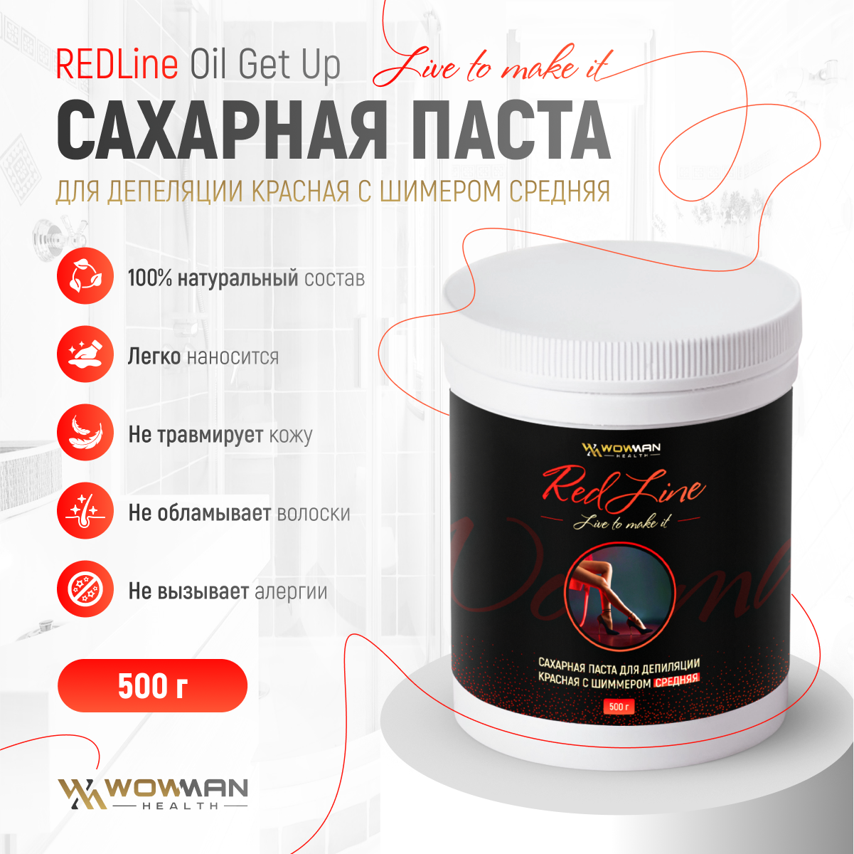 Паста WowMan - фото 1