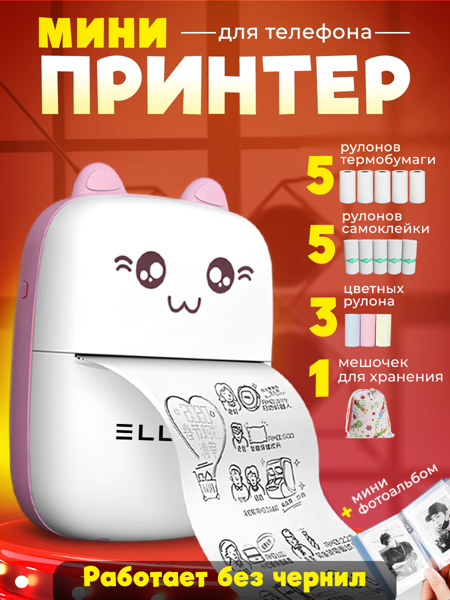 Принтер ELLTT E-16-1-7 - фото 1