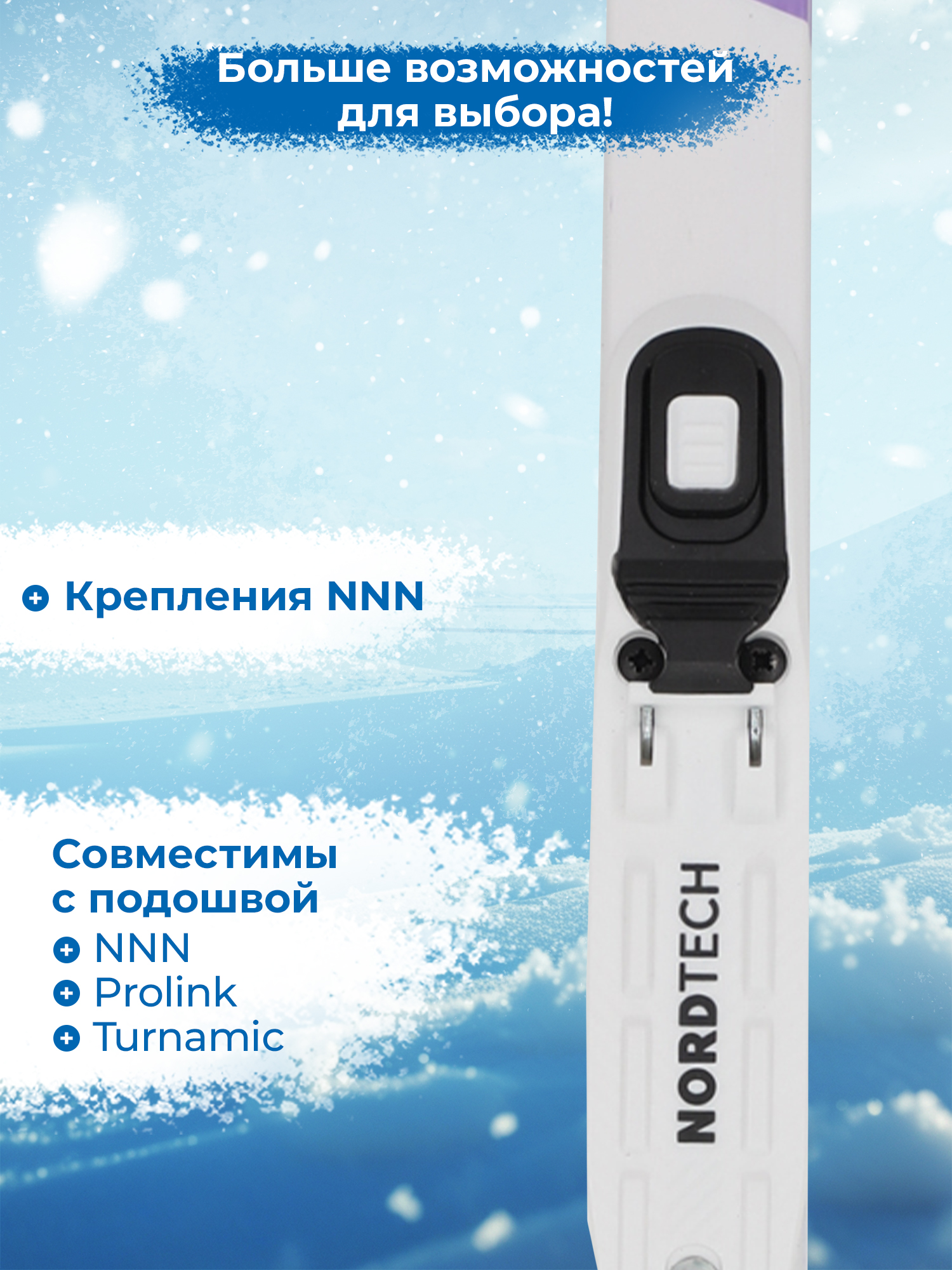 Беговые лыжи Детские Nordway - фото 9