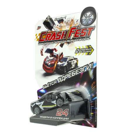 Автомобиль Crashfest