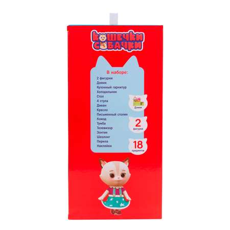Игровой набор Кошечки-собачки Домик Буси