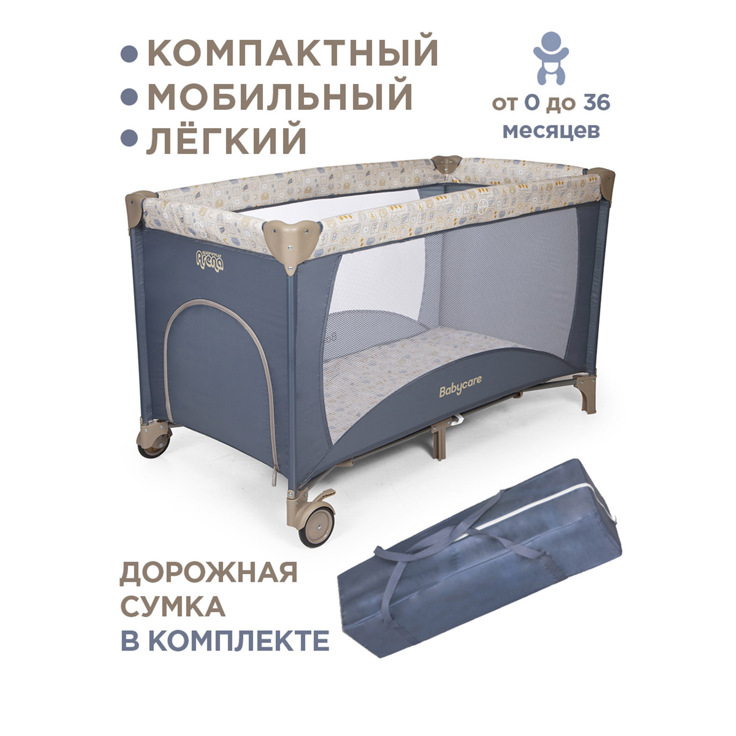 Манеж BabyCare Arena синий P612-1800 синий - фото 1