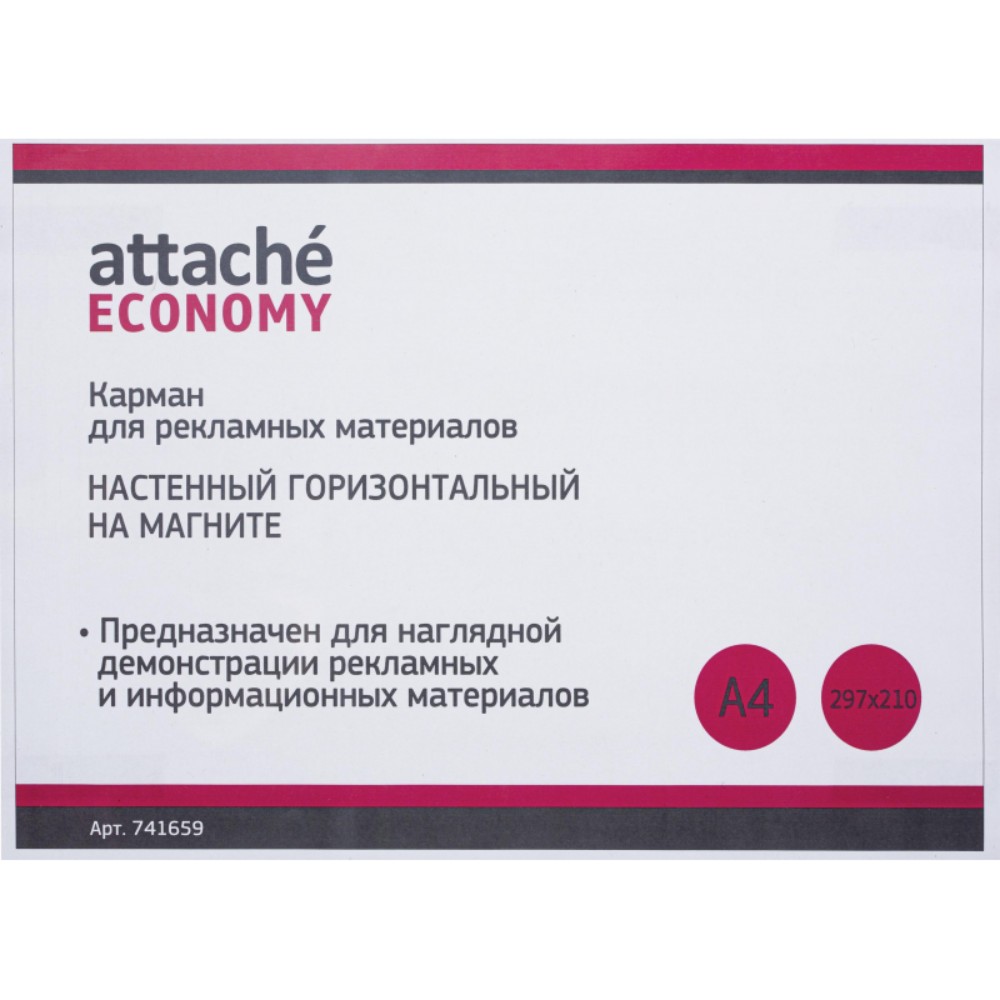 Магнит Attache - фото 1