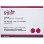 Магнит Attache