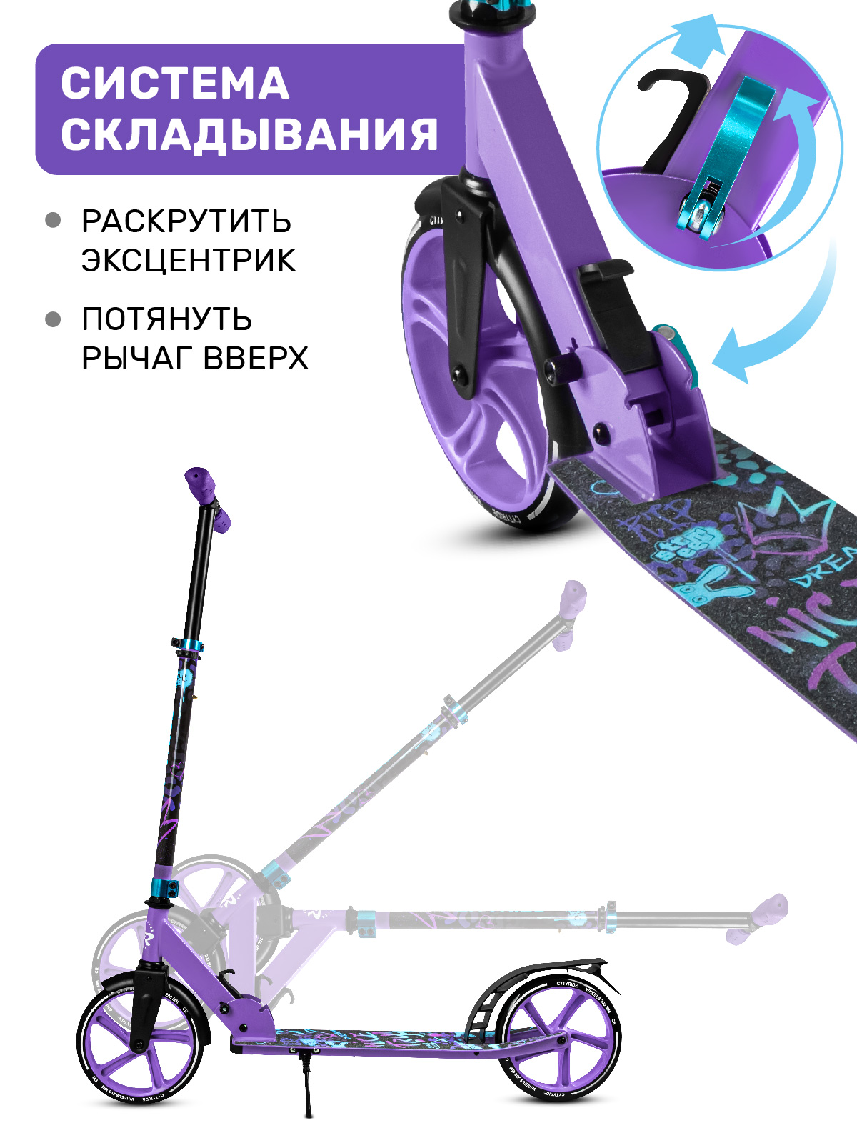 Самокат CITYRIDE двухколесный - фото 3