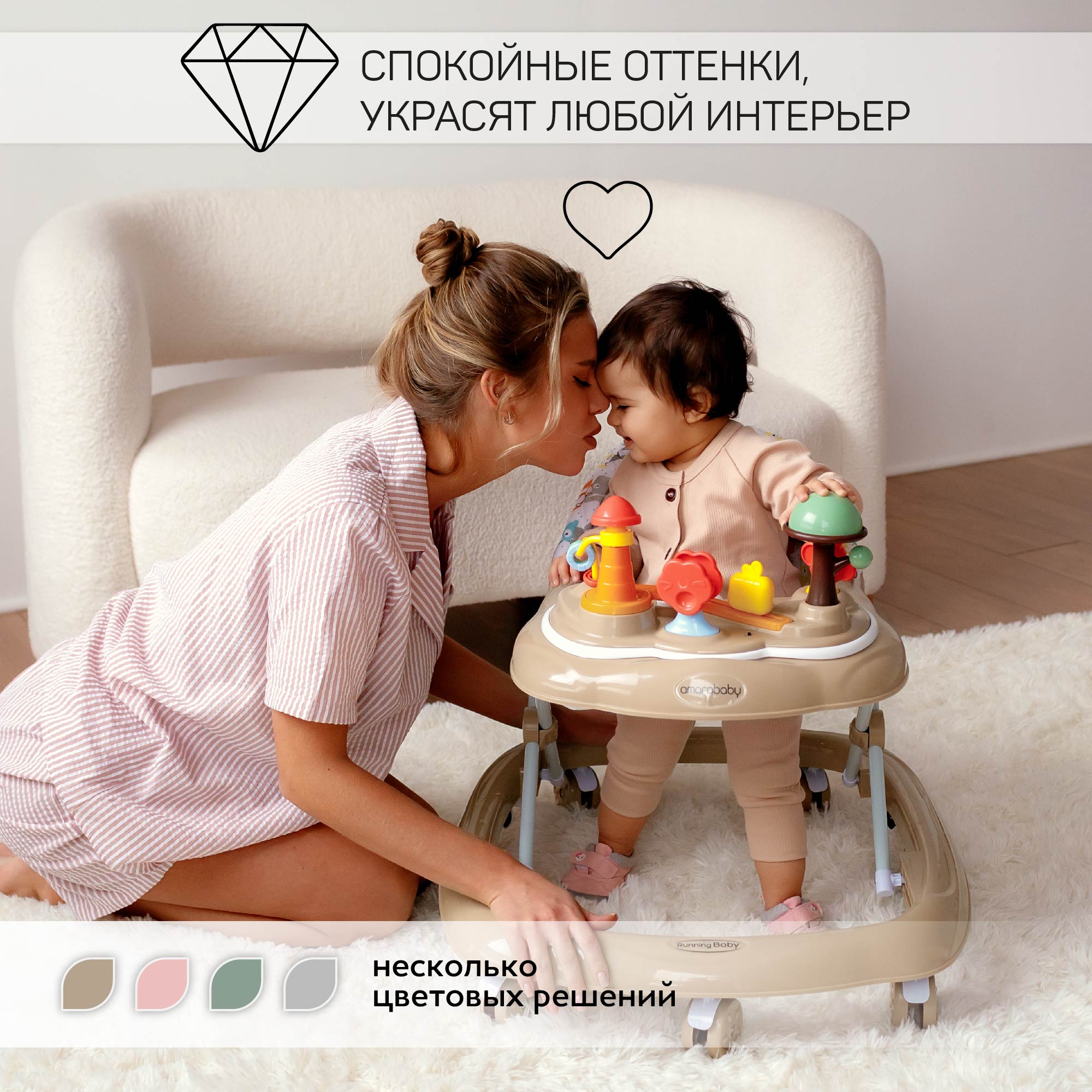 Ходунки Amarobaby - фото 10