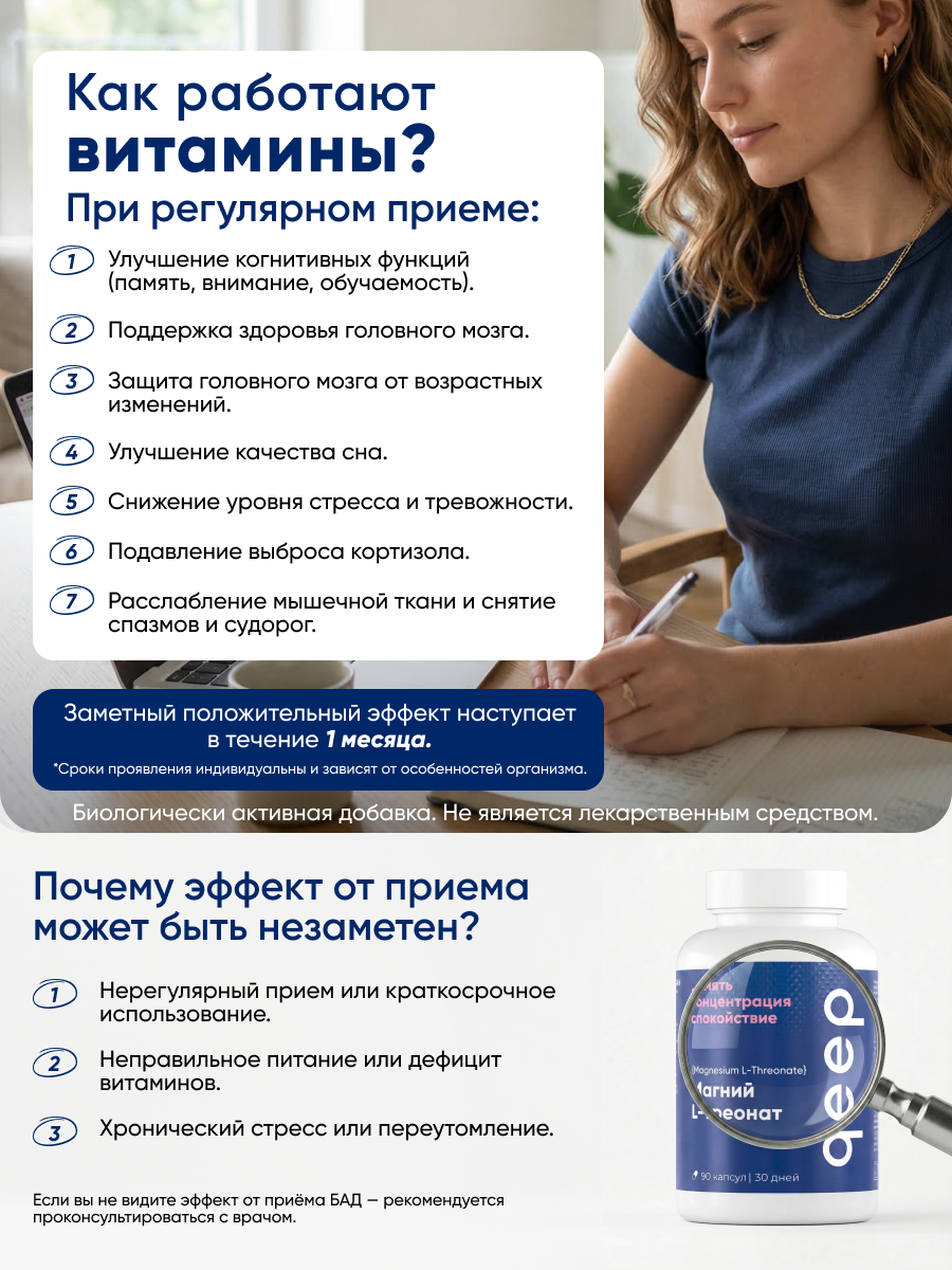 Магний L-треонат qeep 90 капсул - фото 2
