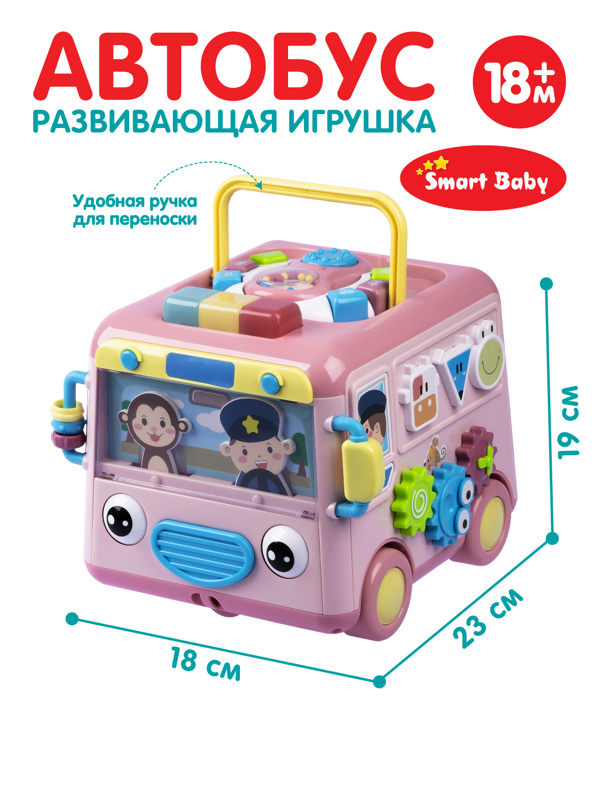 Игрушка Smart Baby развивающий центр - фото 6