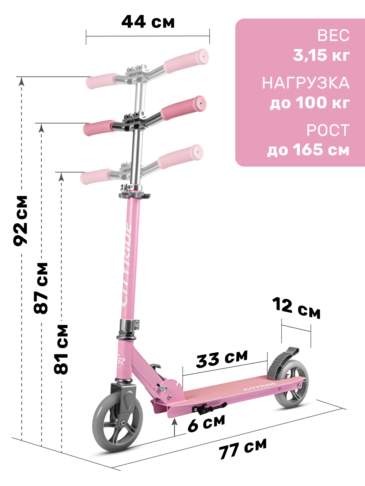 Самокат CITYRIDE двухколесный - фото 2