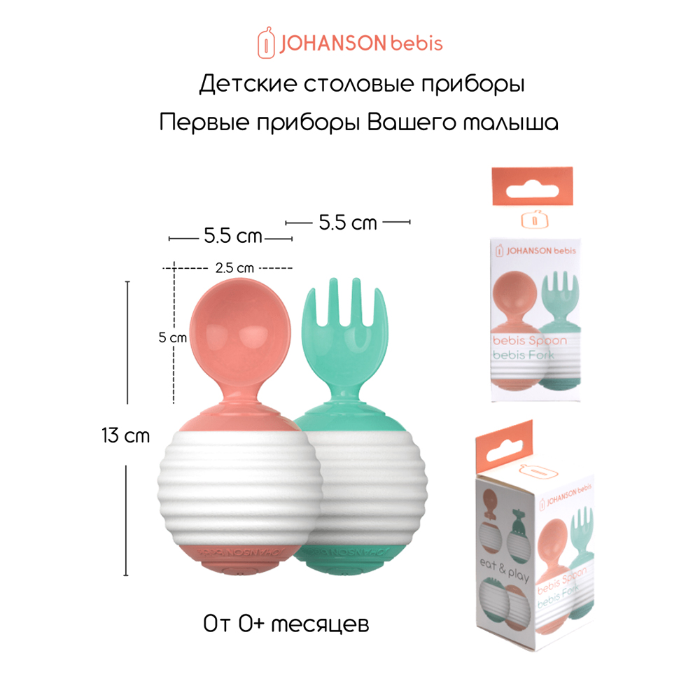 Набор посуды Johanson Bebis - фото 3