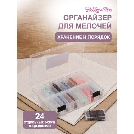 Контейнер Hobby Pro Для бисера
