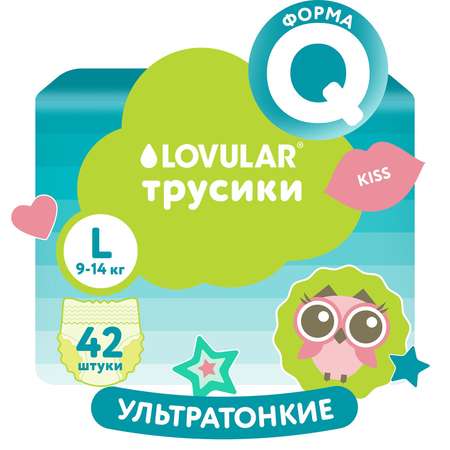 Трусики LOVULAR Sweet Kiss L 42 шт.