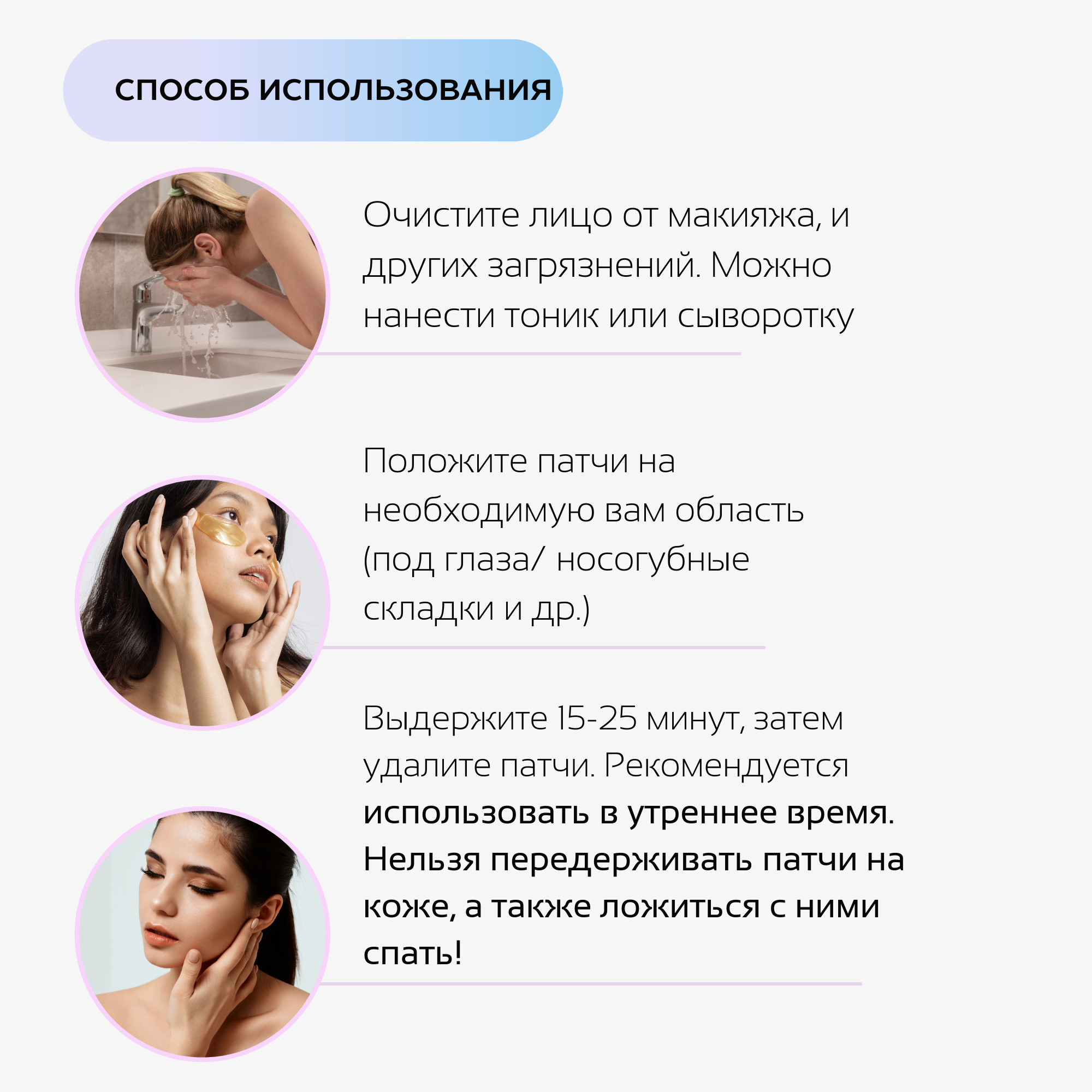 Патчи GraceFACE - фото 5