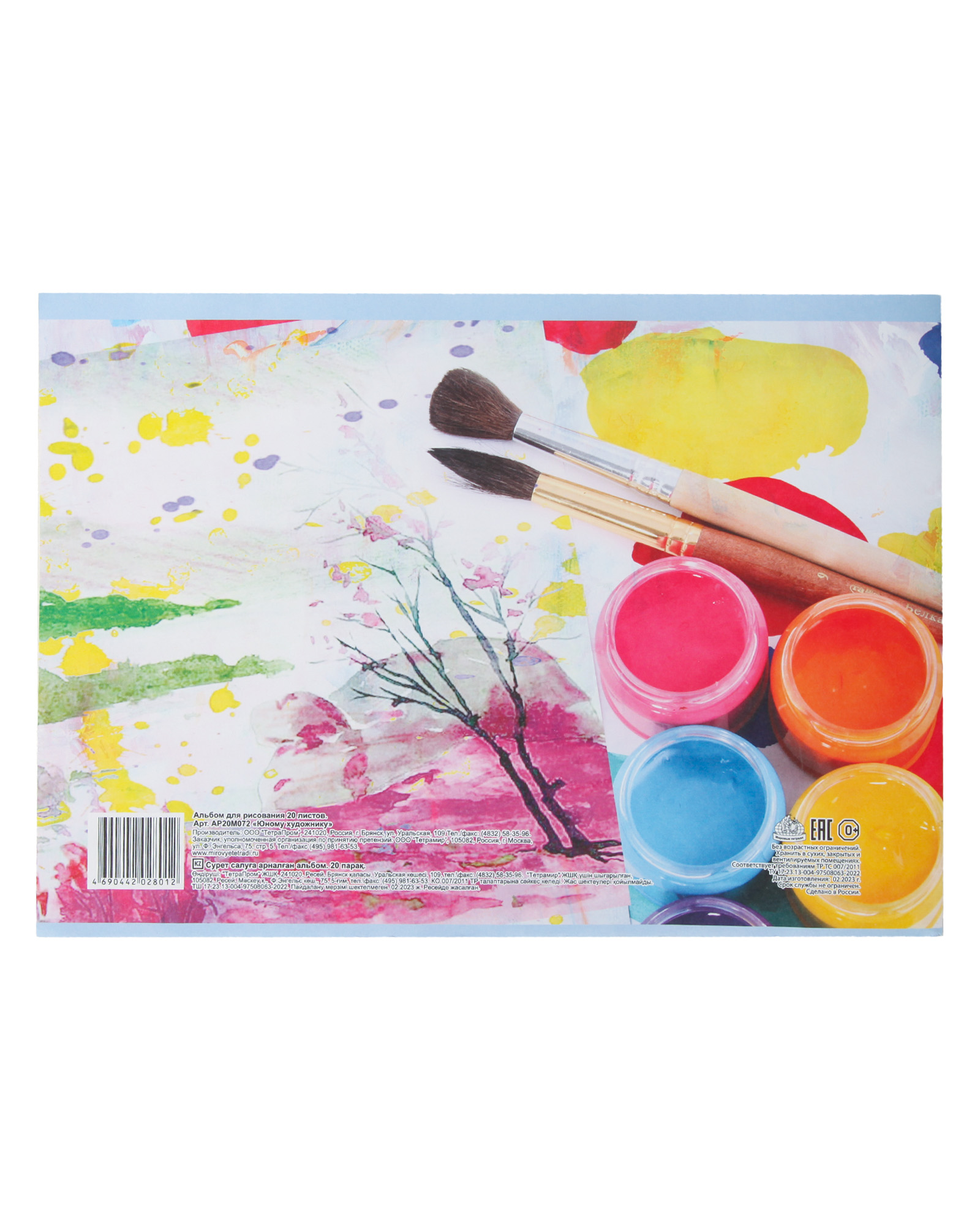 Альбом Мировые тетради А4 20 лист. в ассортименте - фото 4