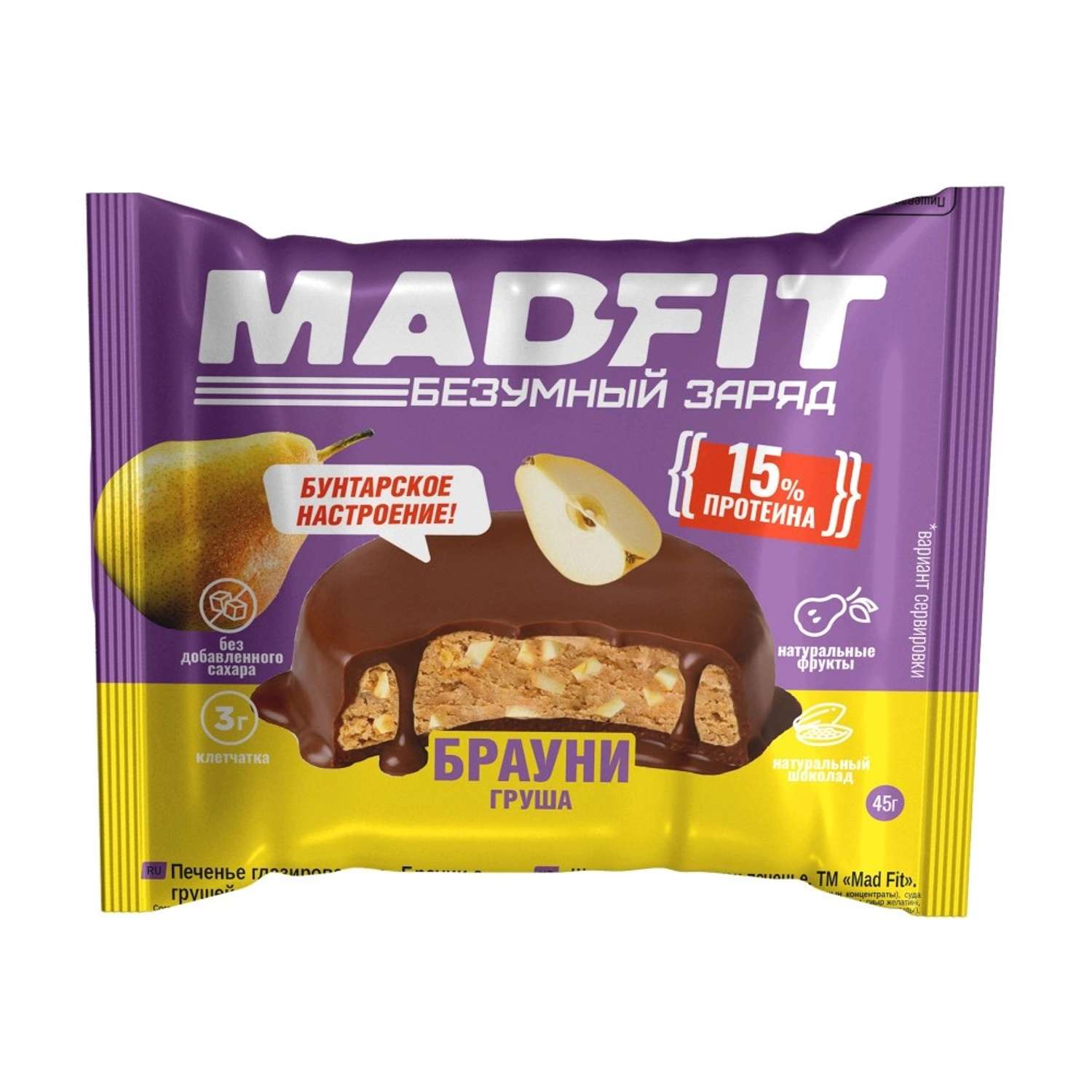 Печенье Mad Fit Брауни с грушей 45г - фото 1