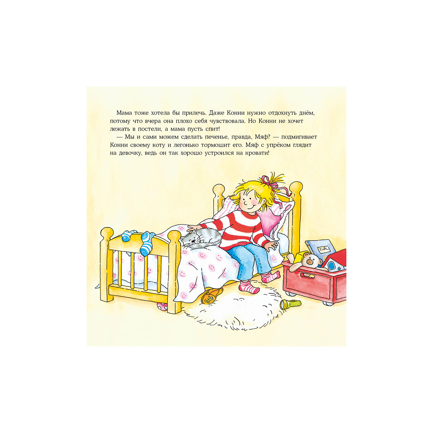 Книга Альпина. Дети Конни делает печенье - фото 3