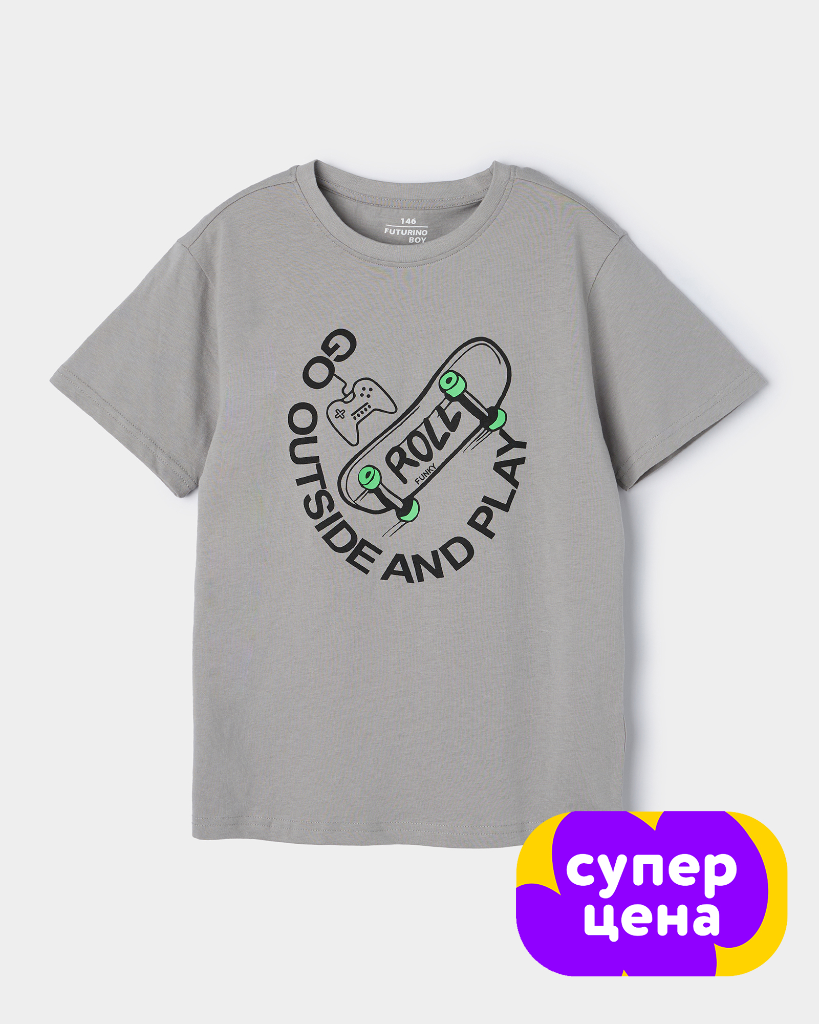 Футболка Futurino S26FU1-B26tb-GG - фото 1