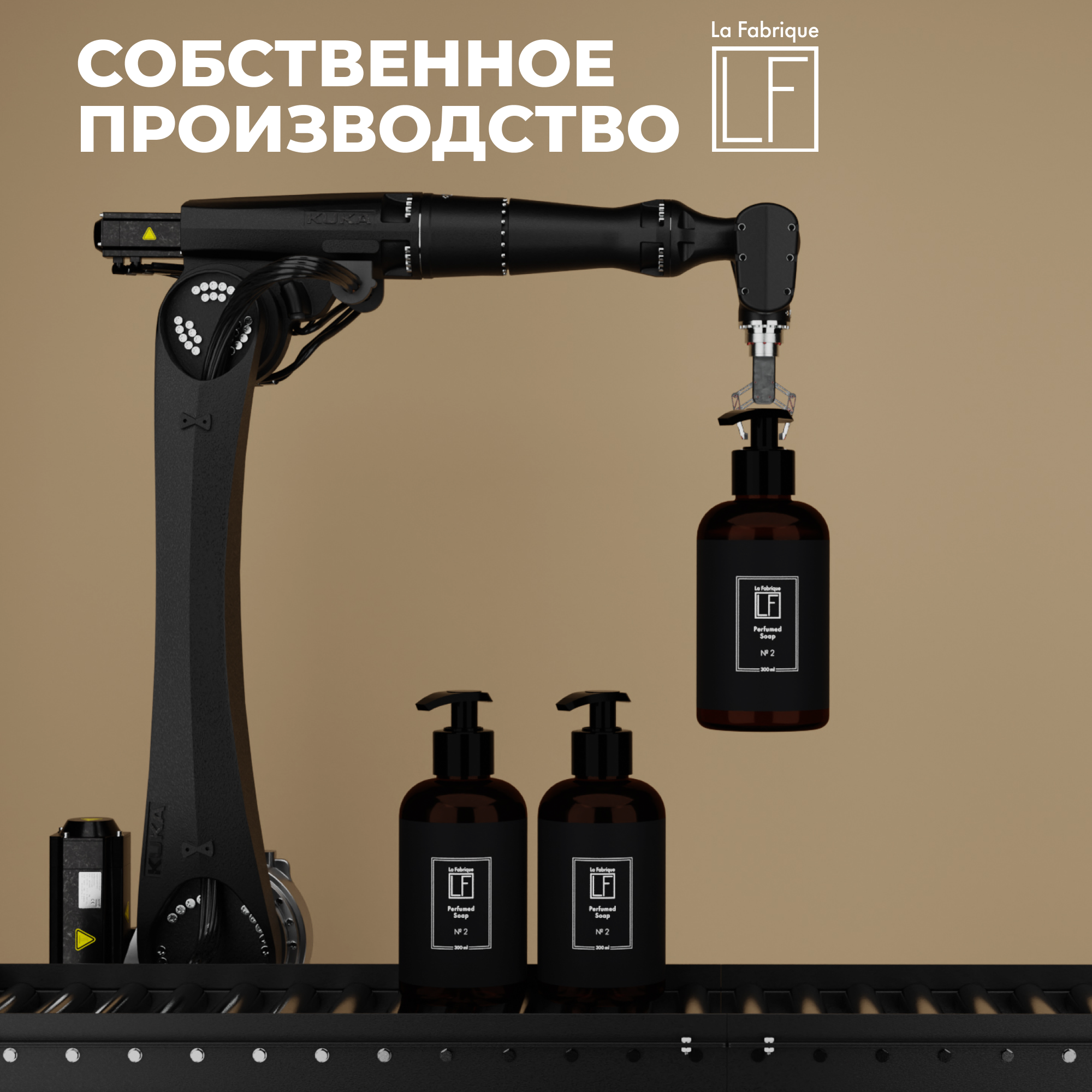 Мыло жидкое La Fabrique 310 г 300 мл - фото 10