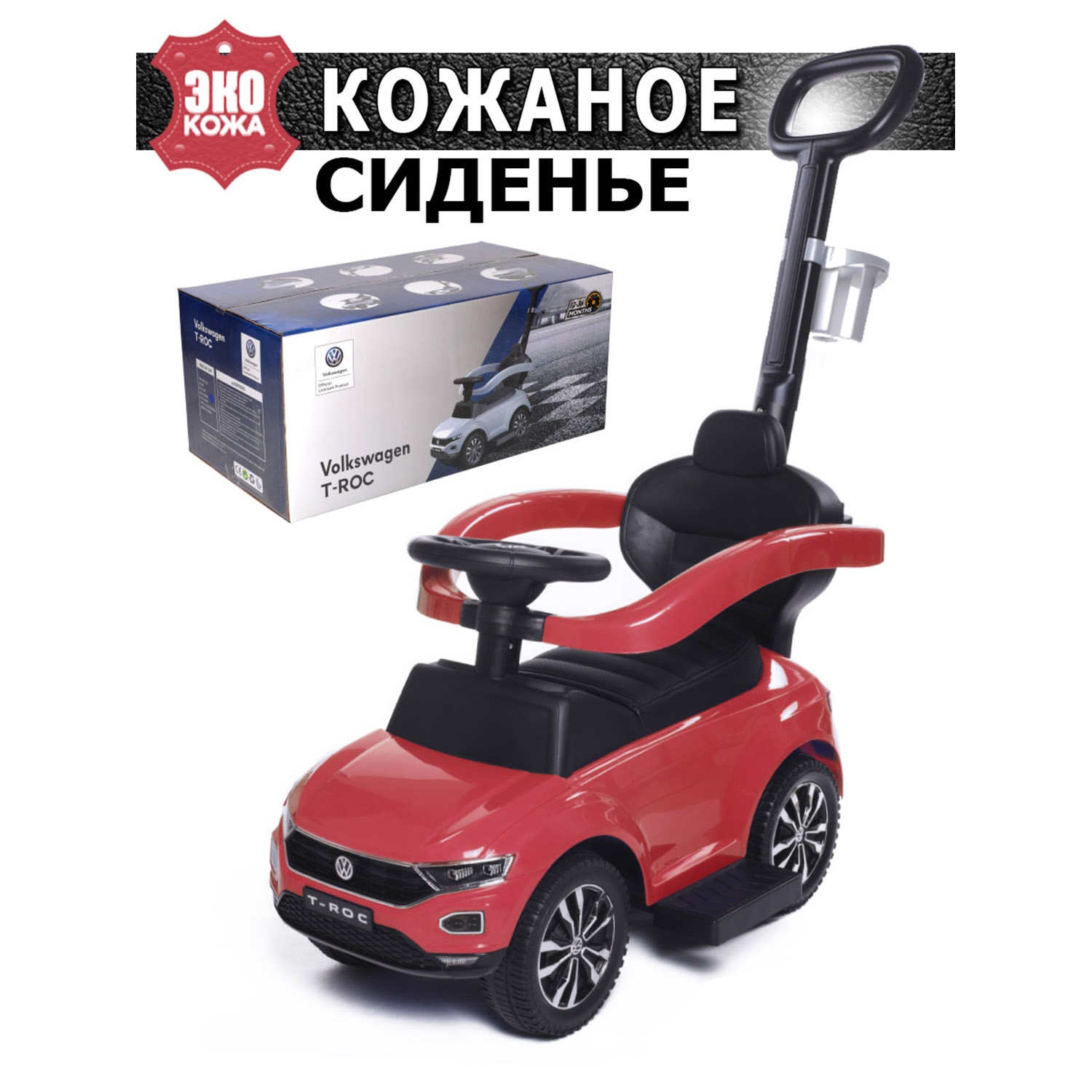 Пушкар BabyCare T-ROC с ручкой - фото 1