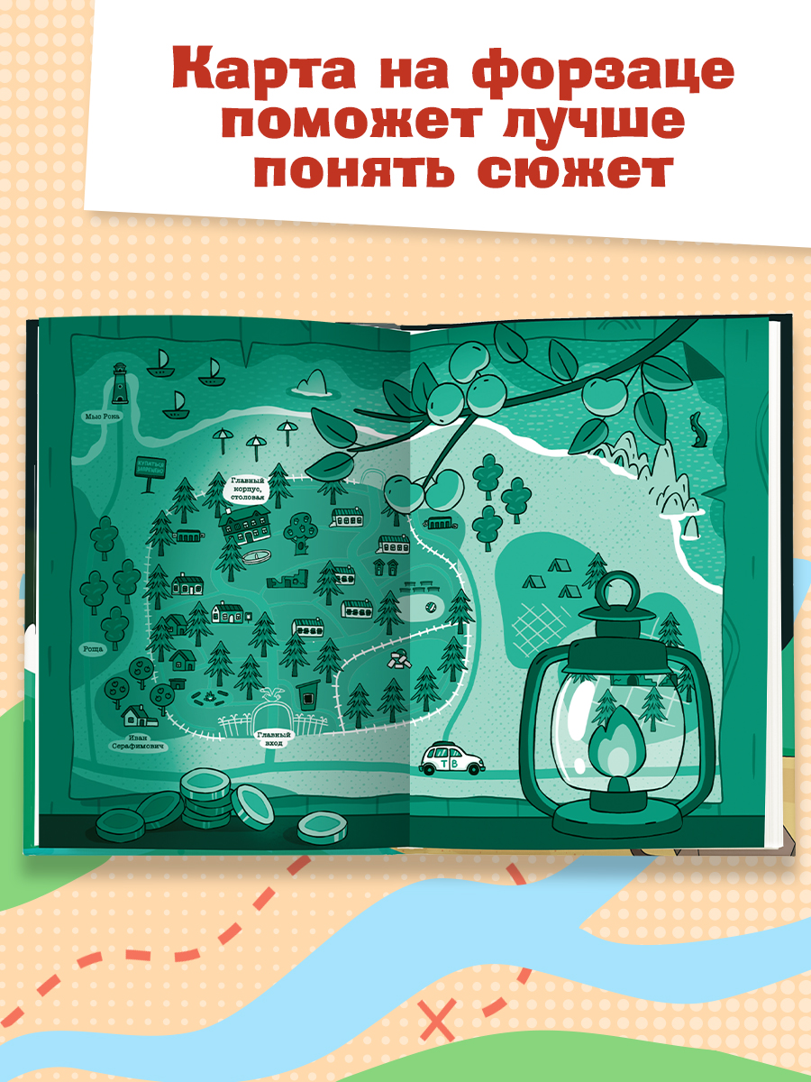 Книга Проф-Пресс детский детектив Светка Королёва и три мушкетёра Том 3 - фото 6