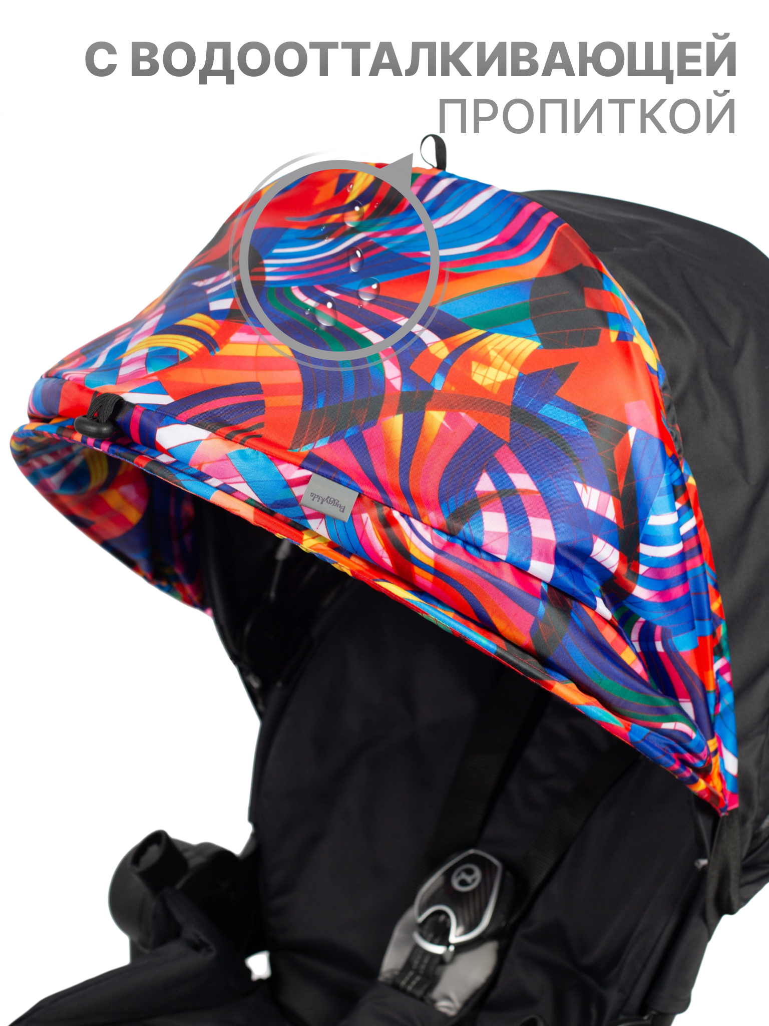 Капор Buggykids для коляски Абстракция - фото 4