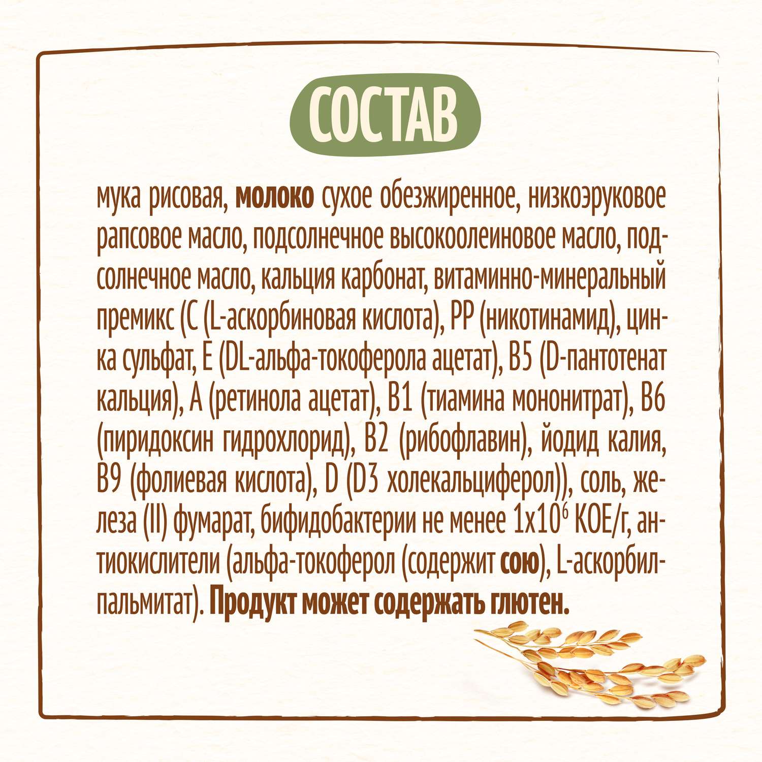 Каша молочная Nestle рисовая 200г с 4месяцев - фото 8