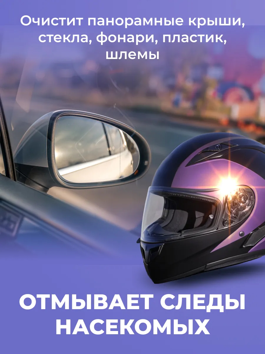 Пенный очиститель BRANDFREE для стекол и зеркал 400 мл - фото 7